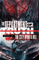 Department Of Truth Tp Vol 02Click to Enlarge