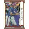 1999 B Chrome Doug Flutie RPClick to Enlarge