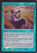 MTG CETA DISCIPLE (FOIL)Click to Enlarge