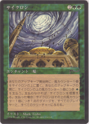 MTG CYCLONE (FOREIGN)